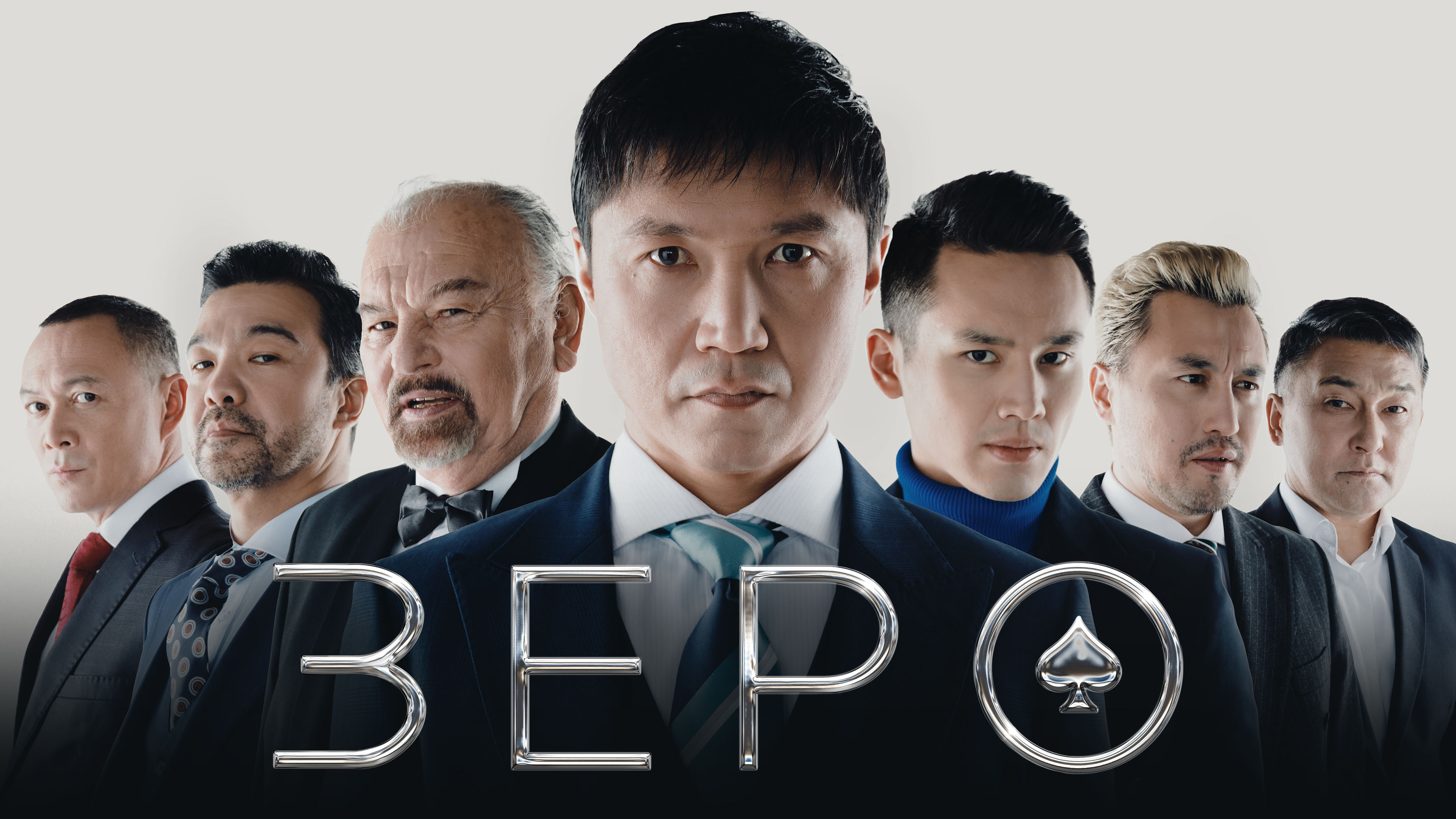 Точка отсчета