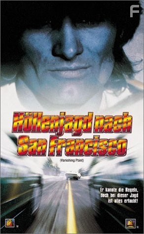 Неуловимый