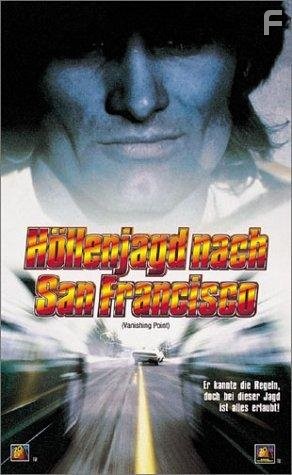 Неуловимый (1997)