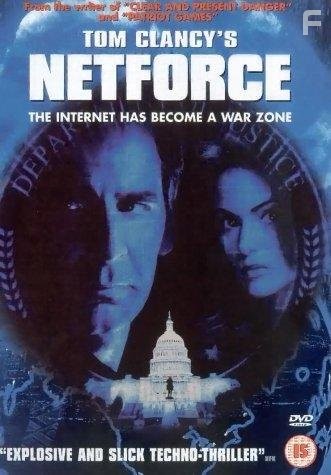 NetForce (1999)