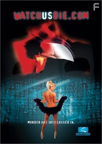 WatchUsDie.com (2001)