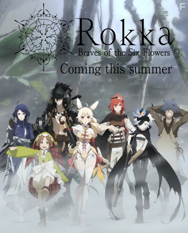 Rokka no Yuusha (2015)