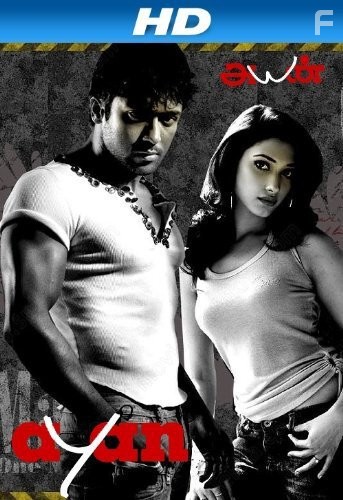 Неуловимый (2009)