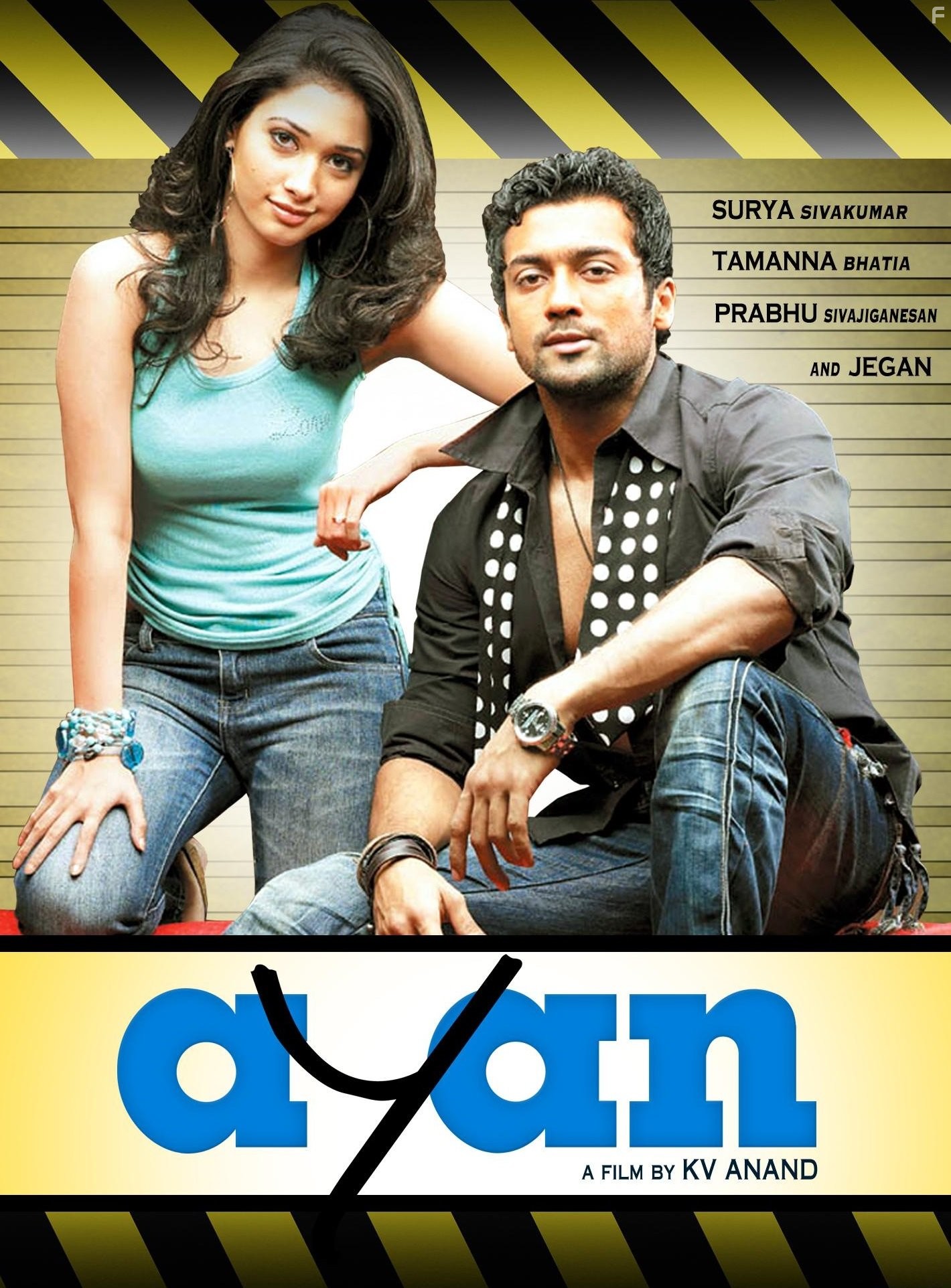 Suriya and Tamannaah Bhatia in Неуловимый (2009)