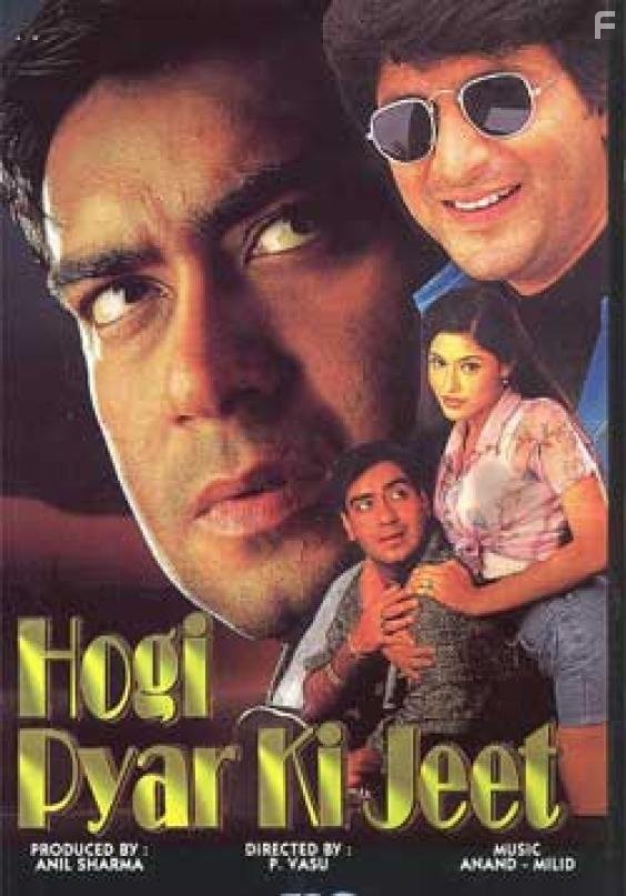 Ajay Devgn, Arshad Warsi, and Neha in Hogi Pyaar Ki Jeet (1999)