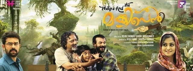 Philips and the Monkey Pen (2013)