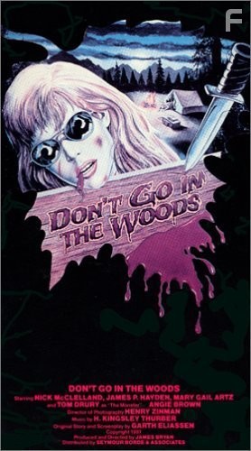 Не ходите в лес.. одни! (1981)