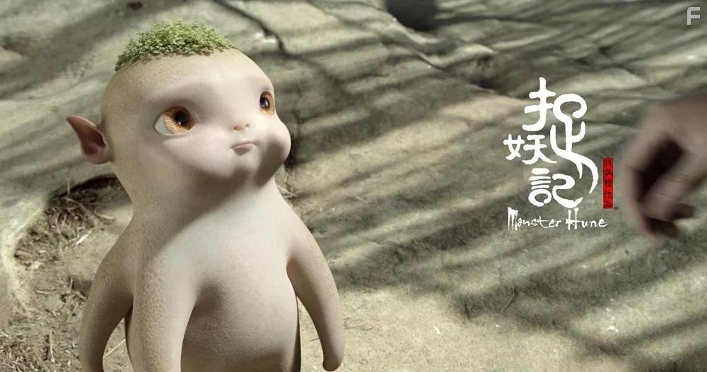 Охота на монстра #4