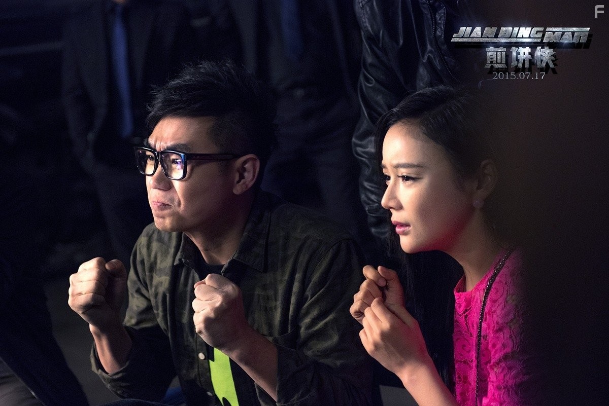 Jian Bing Man (2015)