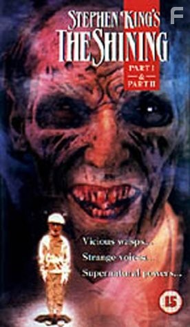 Сияние (1997)