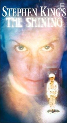 Сияние (1997)