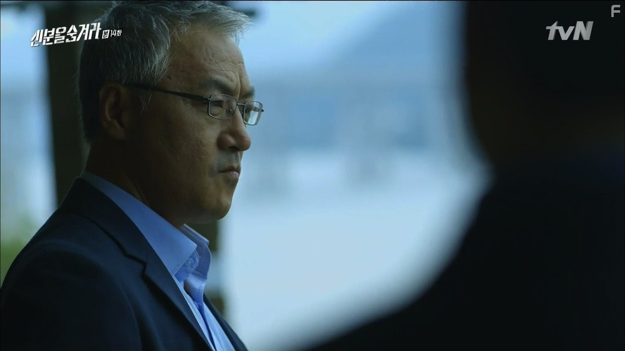 Shinbuneul Sumgyeora (2015)