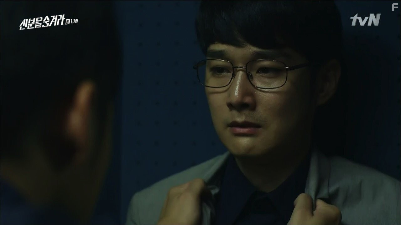 Shinbuneul Sumgyeora (2015)