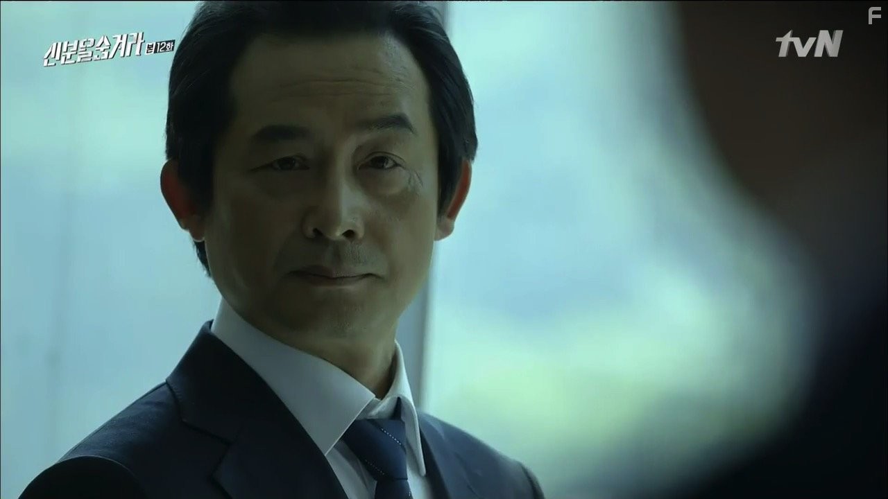 Shinbuneul Sumgyeora (2015)