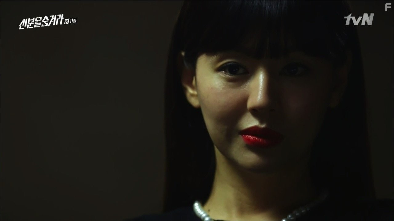 Shinbuneul Sumgyeora (2015)