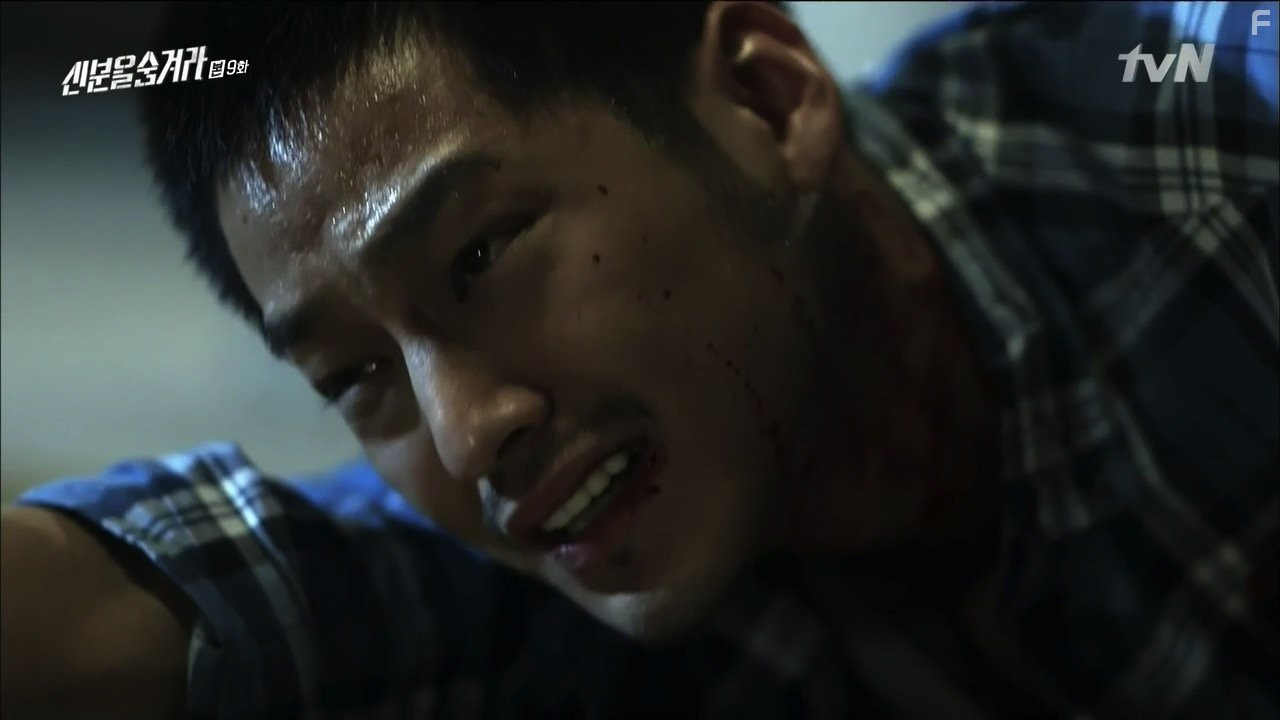 Shinbuneul Sumgyeora (2015)