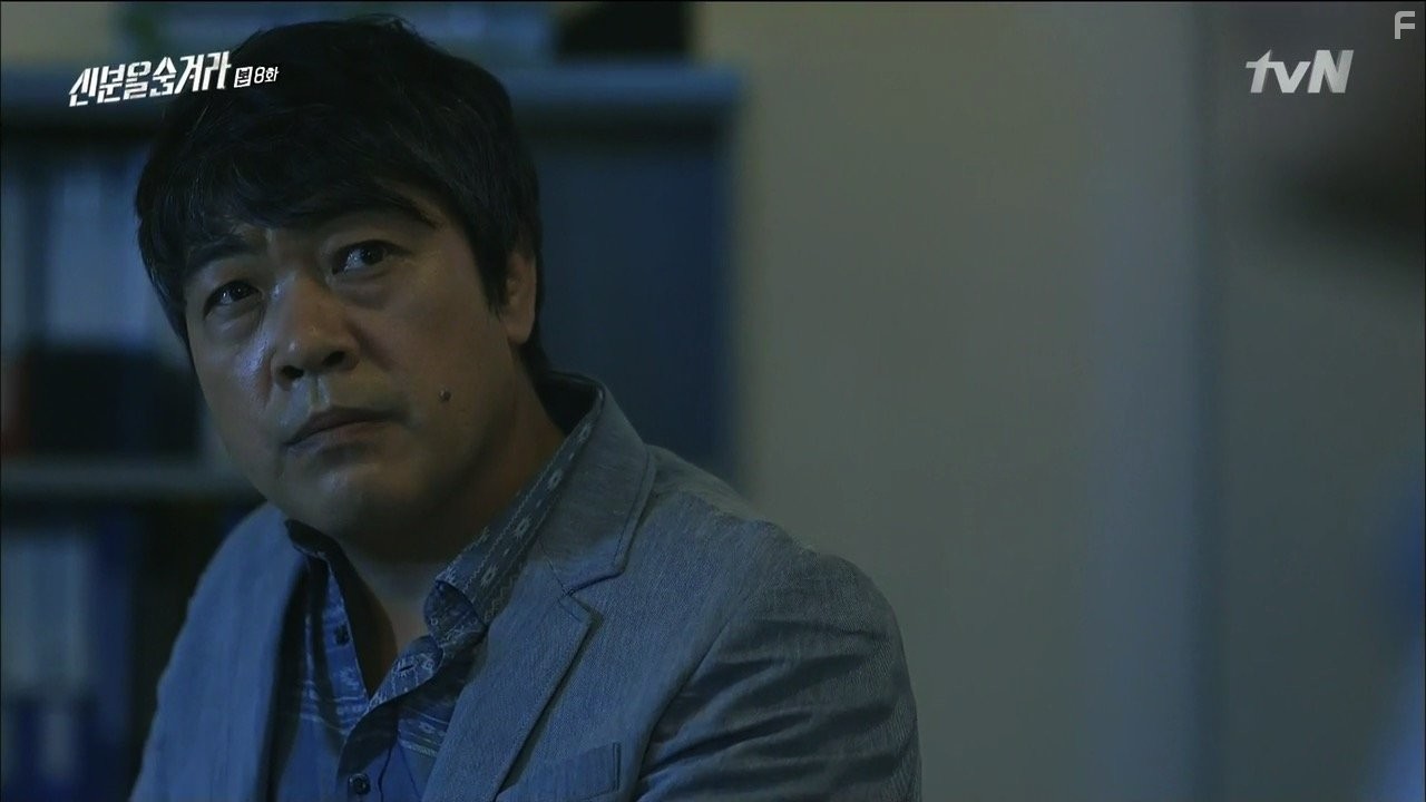 Shinbuneul Sumgyeora (2015)