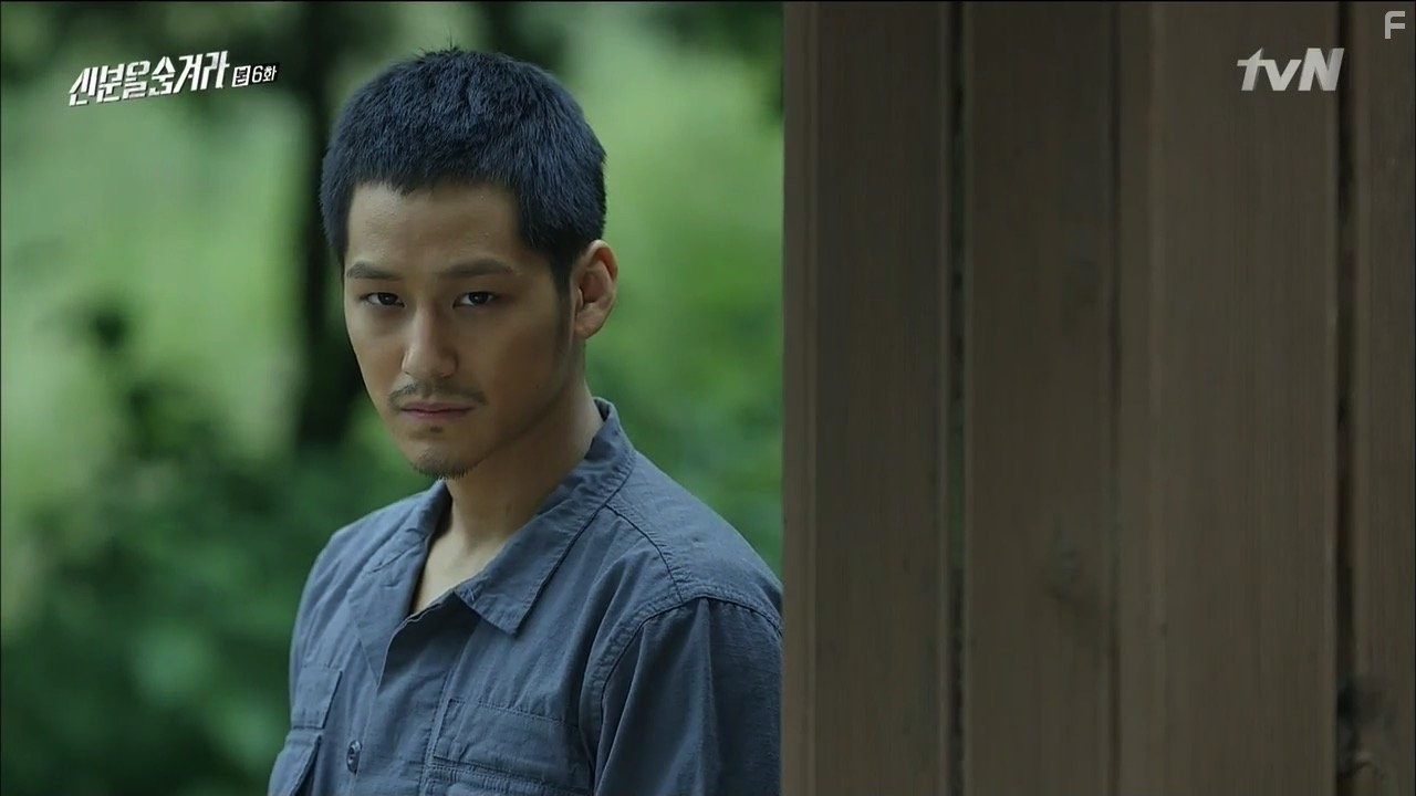 Shinbuneul Sumgyeora (2015)