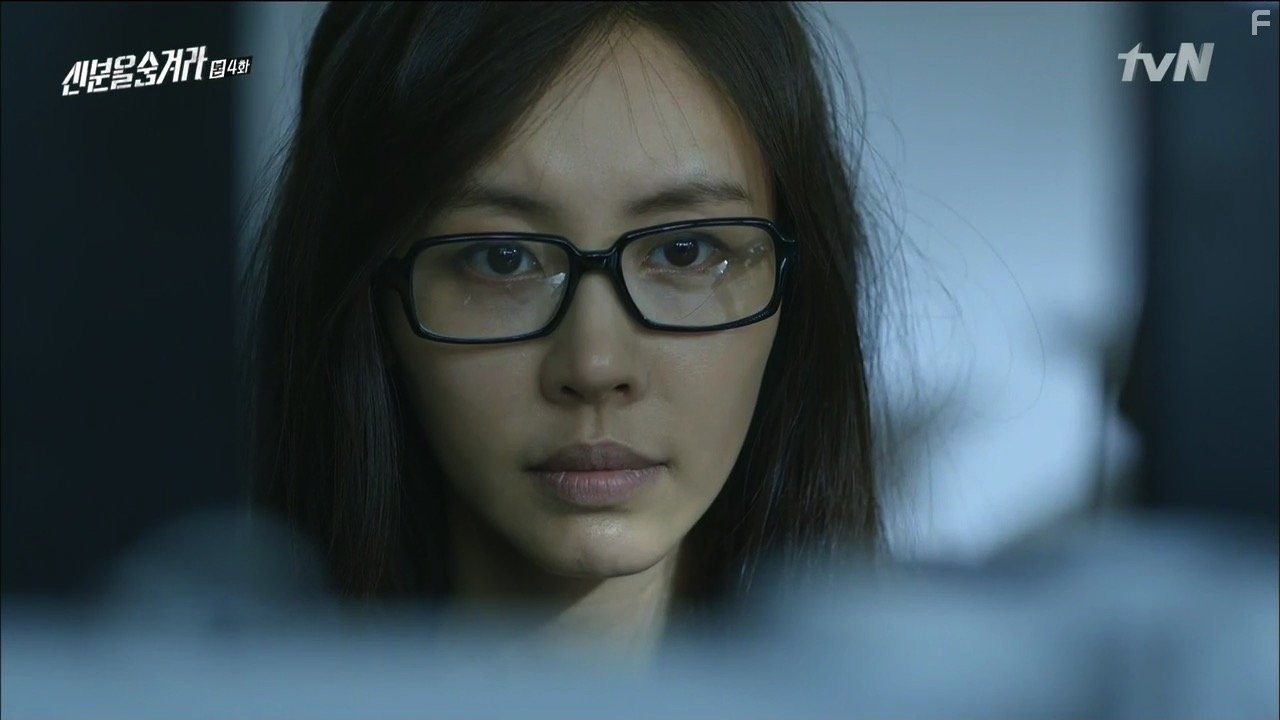 Shinbuneul Sumgyeora (2015)