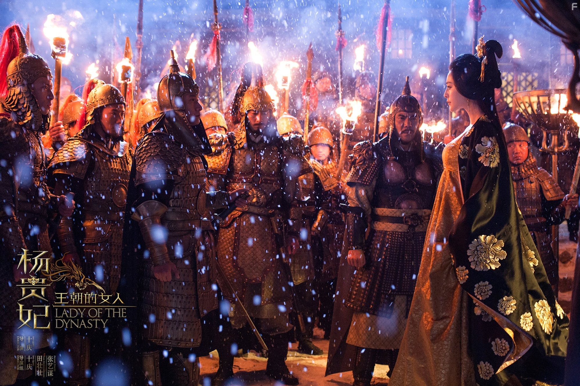 Bingbing Fan and Zhang Wen in Wang chao de nv ren: Yang Gui Fei (2015)