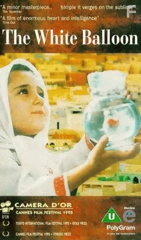 Белый шар (1995)