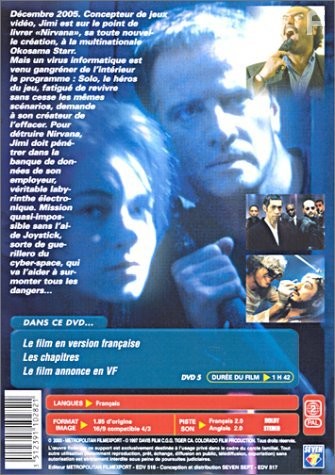 Нирвана (1997)