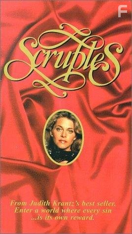 Scruples (1980)