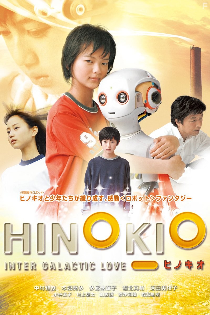 Mikako Tabe in Hinokio (2005)
