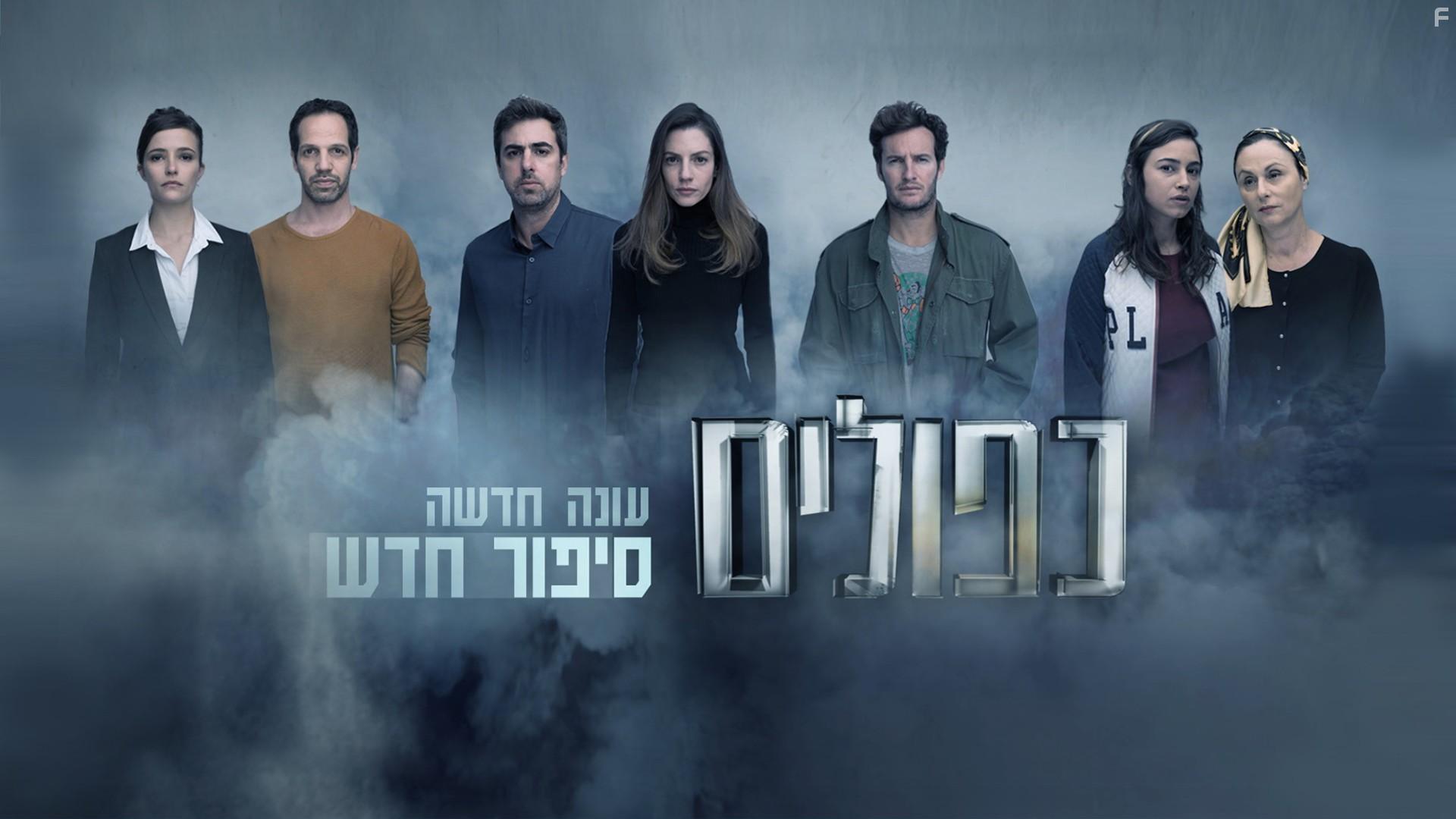 Фальшивый флаг (Двойники) #4