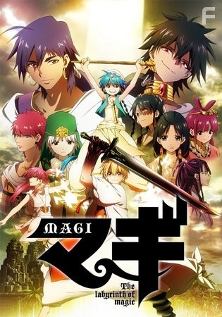 Magi: The Labyrinth of Magic (2012)