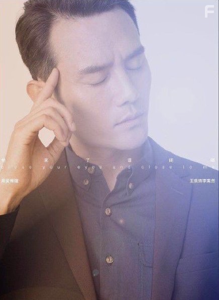 Kai Wang in Love Me If You Dare (2015)