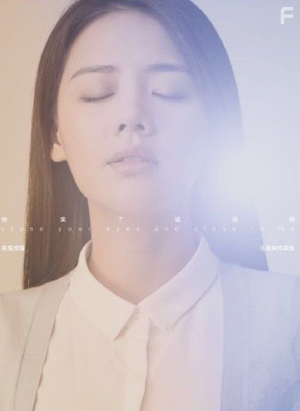 Sichun Ma in Love Me If You Dare (2015)