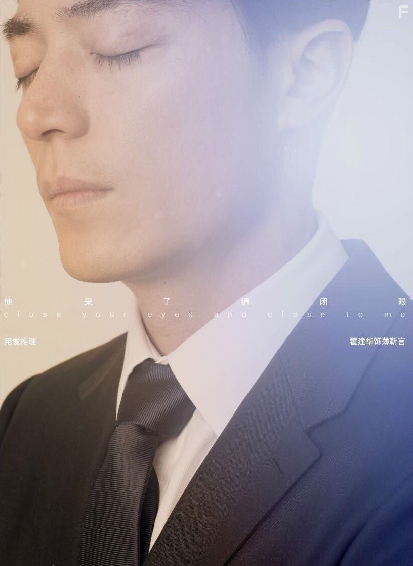 Wallace Huo in Love Me If You Dare (2015)