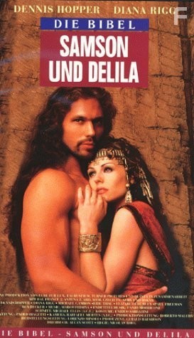 Самсон и Далила (1996)