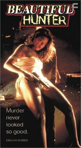 XX: Utsukushiki karyuudo (1994)