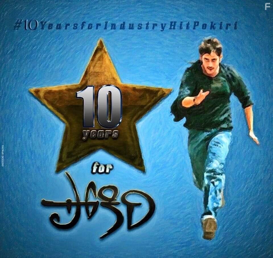 Mahesh Babu and Ileana in Вооружен и очень опасен (2006)