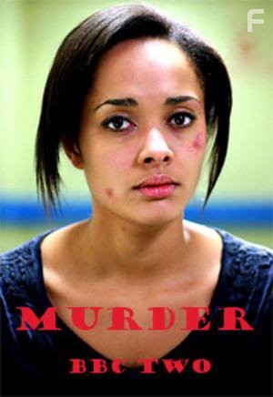 Murder (2016)