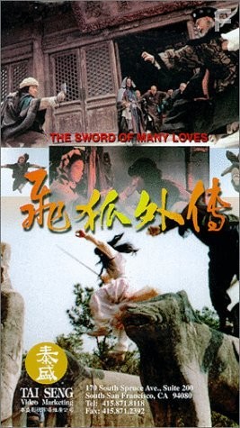 Триады: Логово мафии