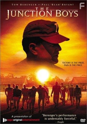 The Junction Boys (2002)