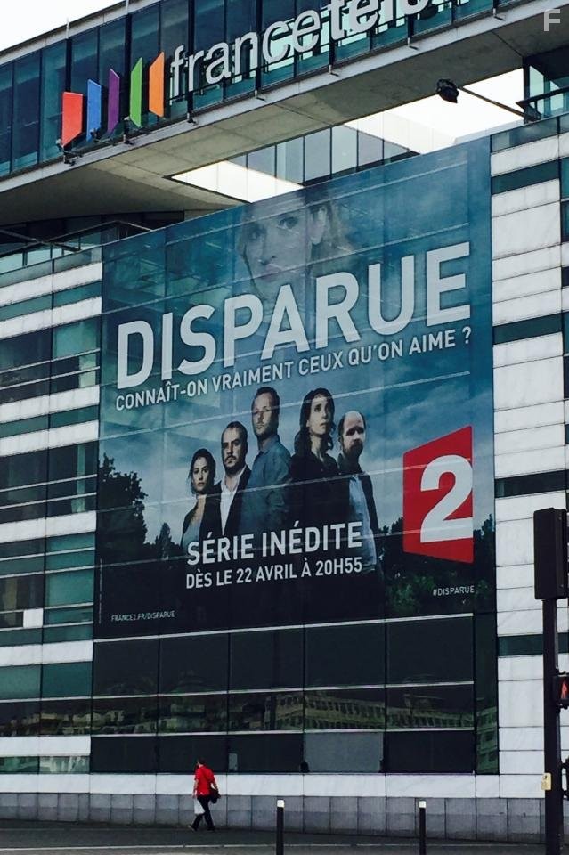 Исчезновение