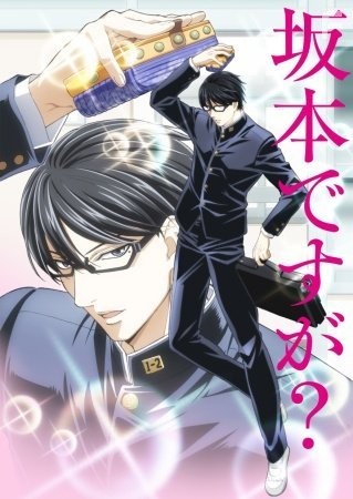 Sakamoto desu ga? (2016)