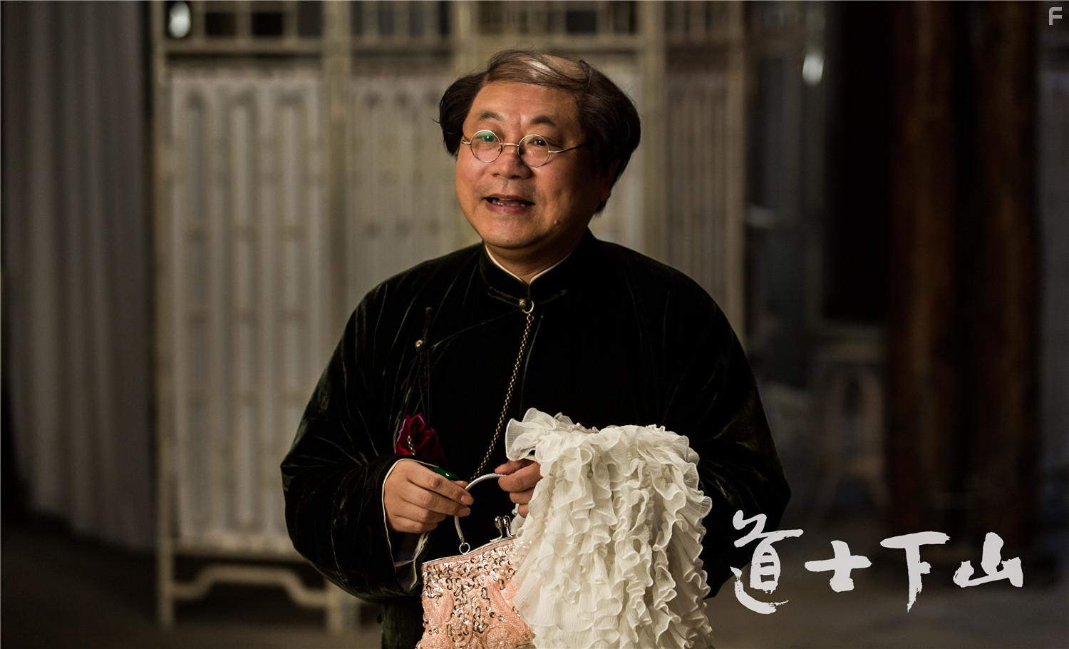 Dao shi xia shan (2015)