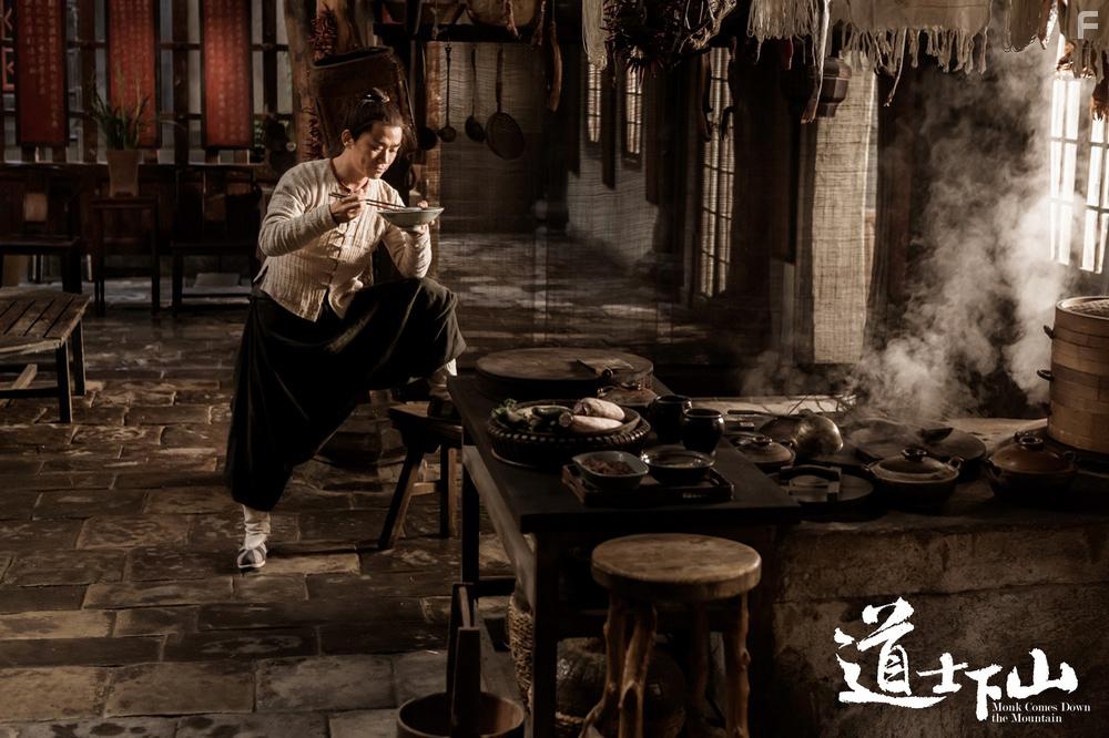 Dao shi xia shan (2015)