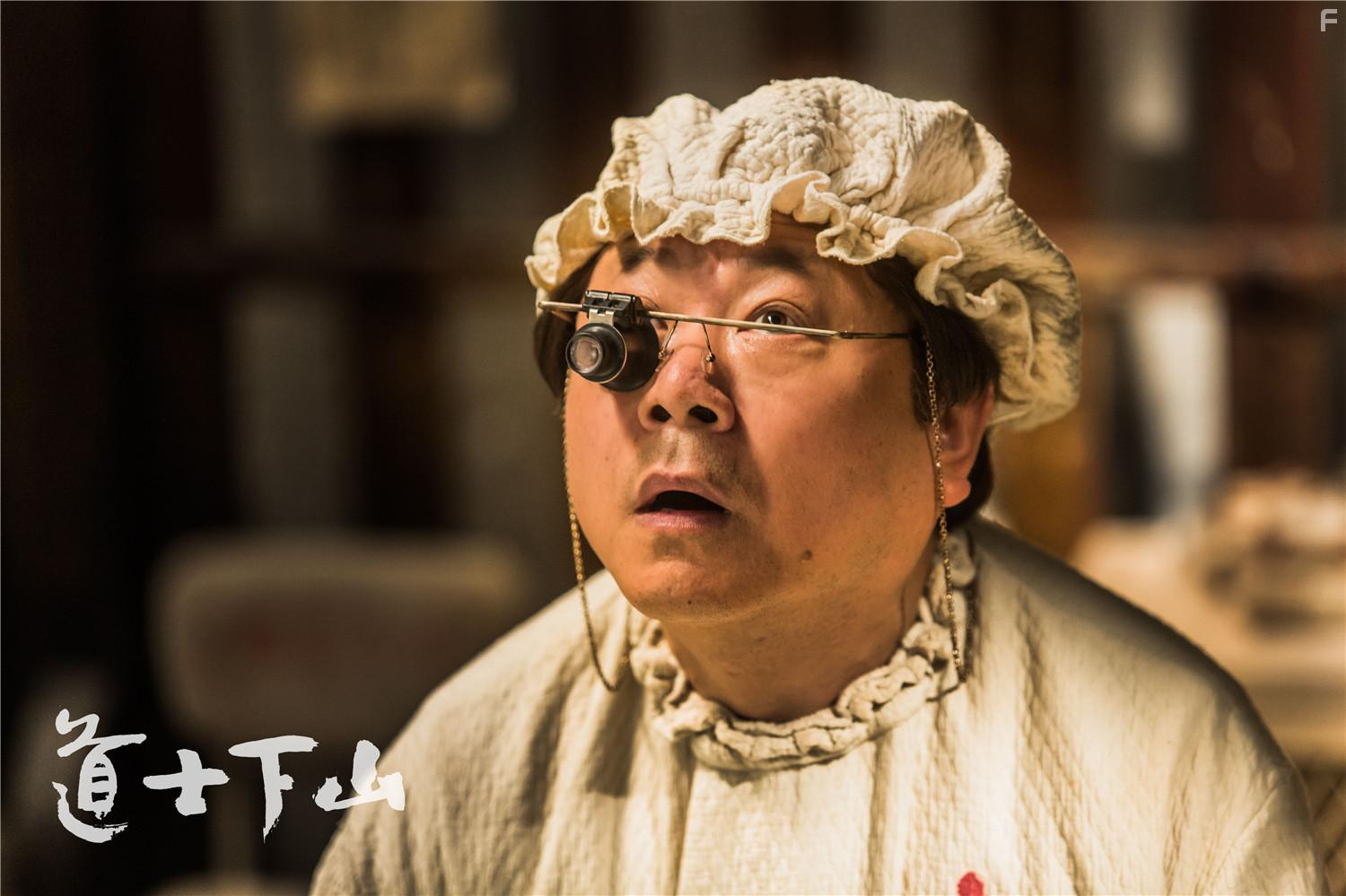 Dao shi xia shan (2015)