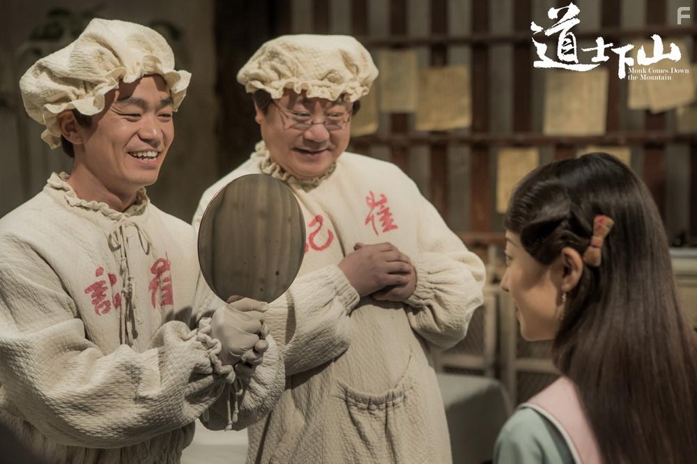 Dao shi xia shan (2015)