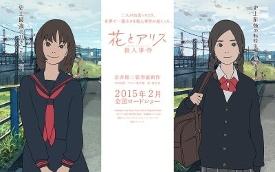 Anne Suzuki and Y? Aoi in Hana to Arisu satsujin jiken (2015)