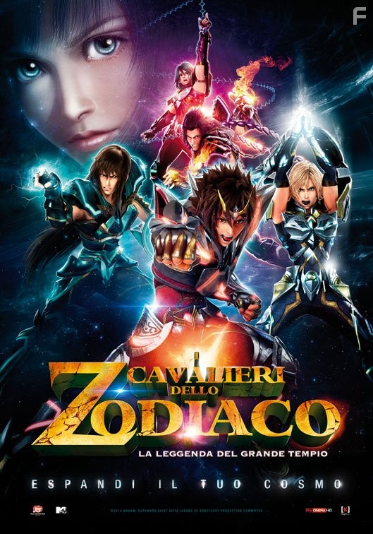 Рыцари Зодиака: Легенда о святилище (2014)