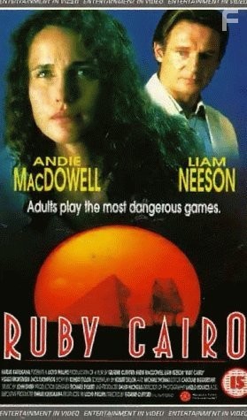 Рубин Каира (1992)