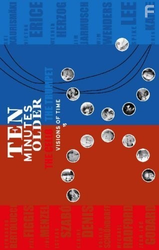 На 10 минут старше: Труба (2002)