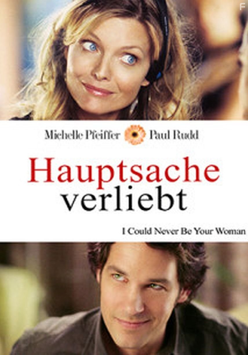 Я никогда не буду твоей (2007)